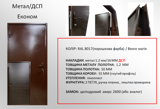 Метал /ДСП