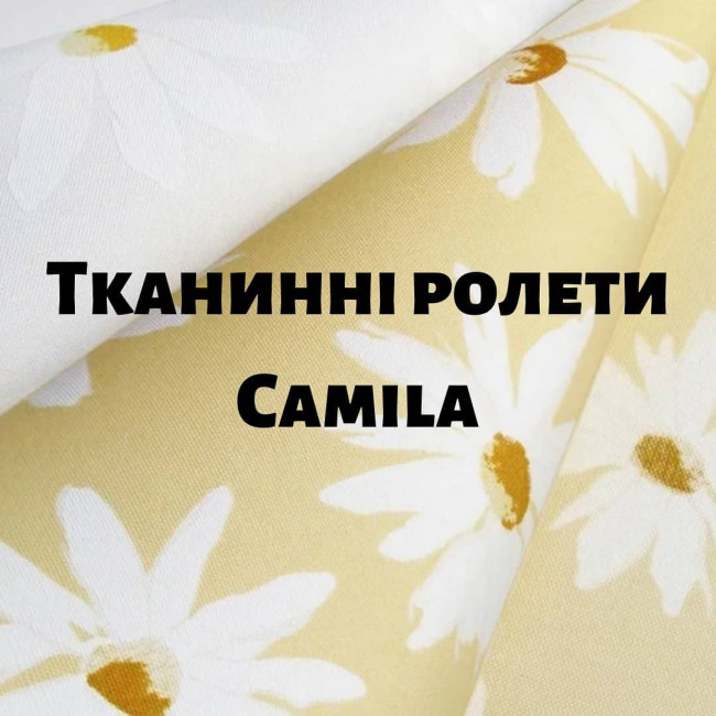 Тканинні ролети Camila