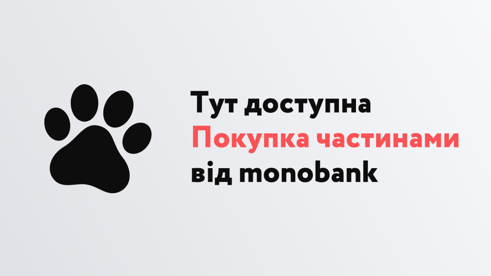 Монобанк